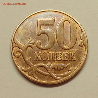 50 копеек.  Расколы 5 шт.  До 22:00 мск 20.05.19 - eVlsYTTrOmk