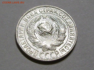 15 копеек, 1928.серебро 0.500 - P9180019.JPG