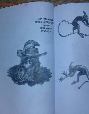 Каталог чугунного художественного литья 1921-1991, фикс - 75
