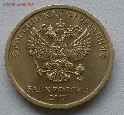 10 руб. 17,18 г.  Расколы.  До 22:00 мск 20.05.19. - _acyQg2mo7U