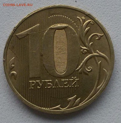 10 руб. 17,18 г.  Расколы.  До 22:00 мск 20.05.19. - ficcy0mj_m0