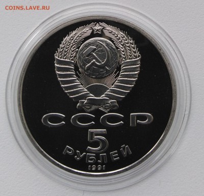 5Р.1991Г.ПРУФ Госбанк - IMG_20190403_164117