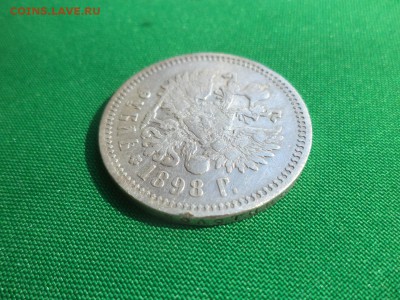 1 рубль 1898 года (аг) - DSC05451.JPG