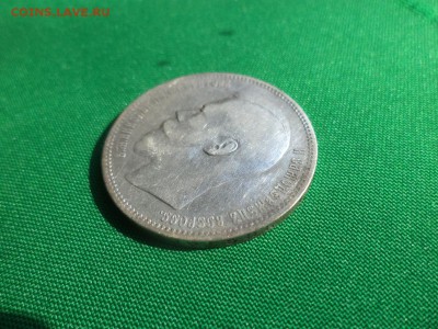 1 рубль 1896 года (АГ) - DSC05437.JPG