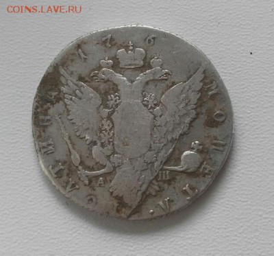 Полтина 1727 СПБ АШ оценить, будет ли интерес - 1