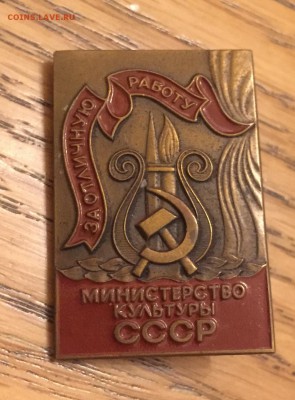 Знаки Отличники и другие - IMG_0367.JPG