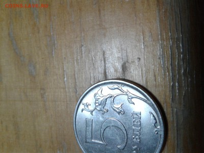 5 рублей 2018, новый штемпель? - 20190515_214820