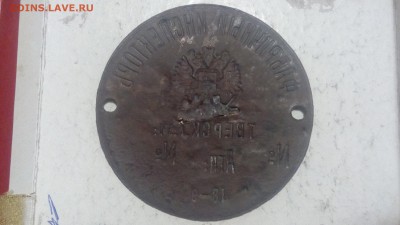 Табличка "Фабричный инспектор" на оценку - IMG_20190515_213555