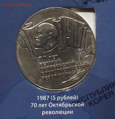 Юбилейные монеты СССР 64шт в альбоме до 17.05.19 22.00 мск - 001_09