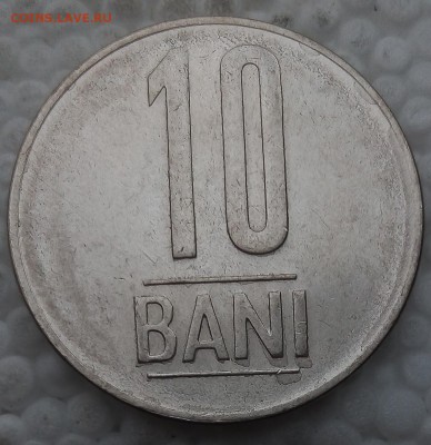 Румыния 10 бань 2014 до 21.05.19 - 5