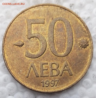 Болгария 50 лева 1997 до 21.05.19 - 13