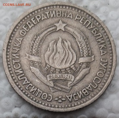 Югославия 1 динар 1965 до 21.05.19 - 16