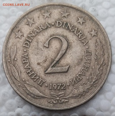 Югославия 2 динара 1972 до 21.05.19 - 17