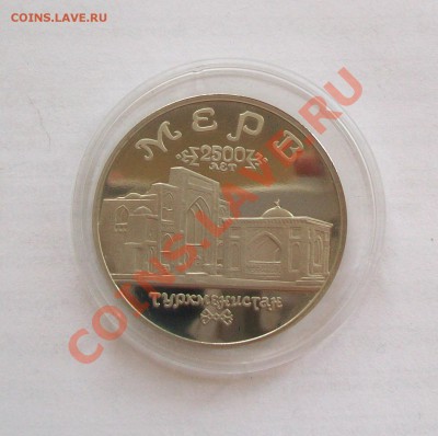 _____ 5 рублей 1993 МЕРВ - ПРУФ __до 29.06_22:30_____ - 1122 020