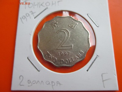 Гонконг 2 доллара 1997 до 22.05.19 22:00 - IMG_1853.JPG