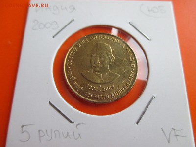 Индия 5 рупий 2009, юбилейная, Прасад. до 22.05.19 22:00 - IMG_1855.JPG
