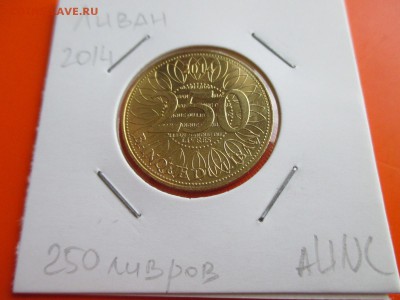 Ливан 250 ливров 2014 до 22.05.19 22:00 - IMG_1861.JPG