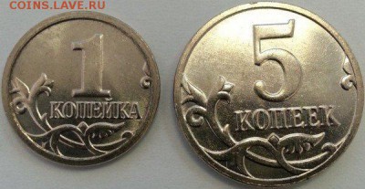 Монеты 1 и 5 копеек оптом по ФИКС - 77