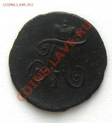 Деньга 1798 ам - вышивка 105