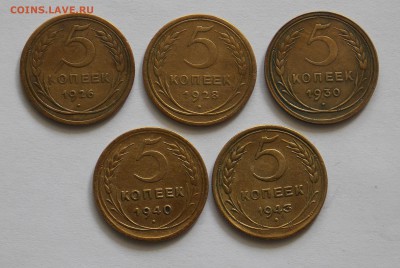 5 копеек 1926,28,30,40,43 до 20.05 - DSCN0010.JPG