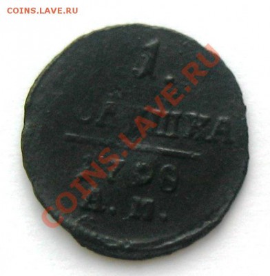 Деньга 1798 ам - вышивка 104