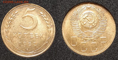 5 копеек 1952 Штемпельная Предпродажная оценка. - 20190516_011634