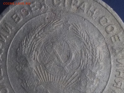 5 копеек 1933 года - 16