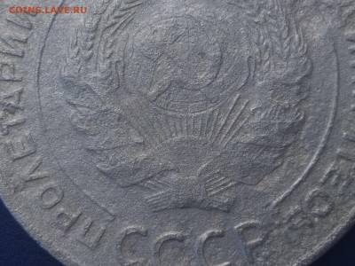 5 копеек 1933 года - 15