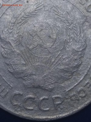 5 копеек 1933 года - 14