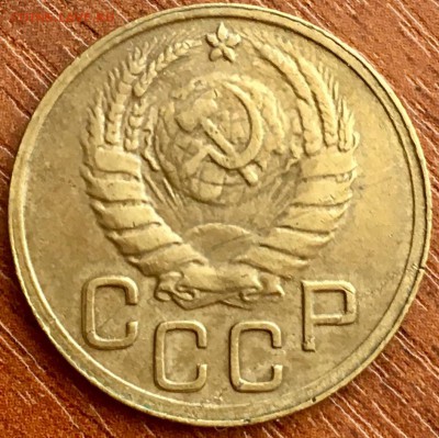 3 копейки 1945 г - 2C5FE200-882E-4B65-9D88-424D7199CA5D