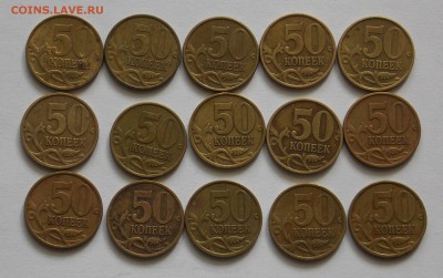 50 копеек 2002 сп-15 шт до 20.05 - DSCN0027.JPG
