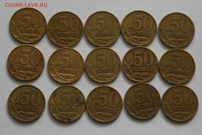 50 копеек 1999 сп-15 шт. до 20.05 - DSCN0029.JPG
