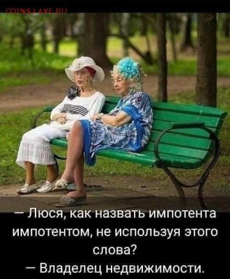 юмор - i (2)