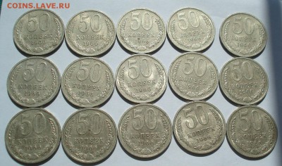 50 копеек 1966 аUNC СССР 15 шт одним лотом 22:00 19.05.2019 - DSC03041.JPG