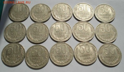 50 копеек 1966 аUNC СССР 15 шт одним лотом 22:00 19.05.2019 - DSC03034.JPG