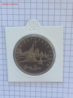 5 рублей 1993 года "Троице-Сергиева Лавра" до 22.05.19.22.00 - wIyv5rCm5xQ