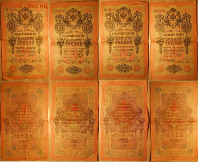 3,5,10 руб 1905-1909 г.г. (11 шт) до 22.05.19 г. 22.00 - 10 руб 1909 (4 шт)