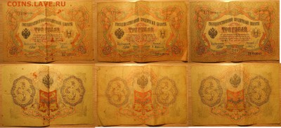 3,5,10 руб 1905-1909 г.г. (11 шт) до 22.05.19 г. 22.00 - 3 рубля 1905 (3 шт)