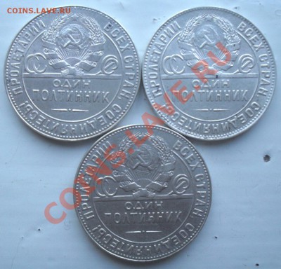 полтинники 1924 г.Т.Р - SDC16893.JPG