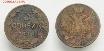 3 гроша 1940г. MW - DSC_0413.JPG