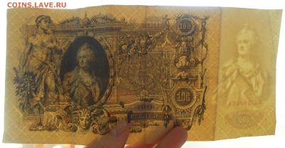 100 руб 1910 г. до 22.05.19 г. 22.00 - 4.JPG