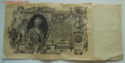 100 руб 1910 г. до 22.05.19 г. 22.00 - 1.JPG