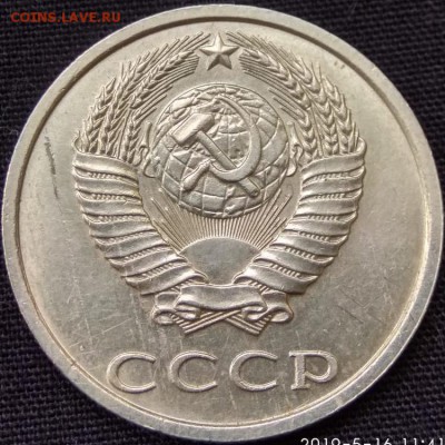 20 копеек 1991 без обозначения монетного двора. - 20190516_104310