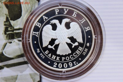 2 рубля, 2009 год. Выдающиеся спортсмены России, Харламов - IMG_5623.JPG
