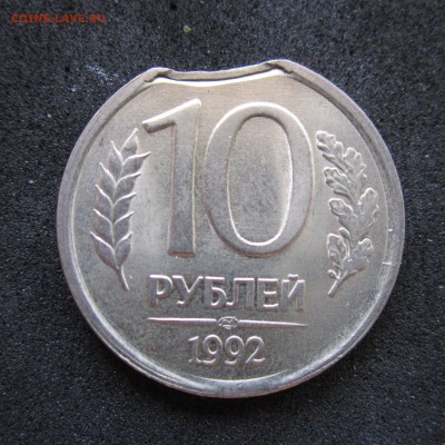 5 рублей ММД 1992 и 10 рублей 1992 ЛМД ВЫКУСЫ до 17.05 22-00 - IMG_3446.JPG
