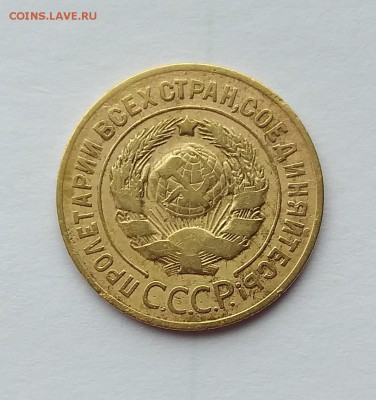 3 копейки 1926г          до 21.00    22.05 - 1