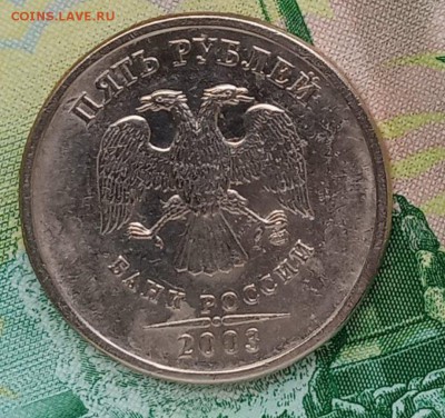 5 рублей 2003 спмд в отличном состоянии до 19.05.19 - wj4583eaOKo