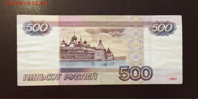 500р 1997г. Радар-7700077, до 22.05.2019 в 22.00 - CC09118B-7DD0-4D33-8CA3-354872CF7318