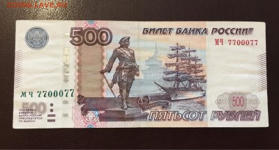 500р 1997г. Радар-7700077, до 22.05.2019 в 22.00 - 51B1CC57-F62C-49E3-B0E6-7566EA455DCA