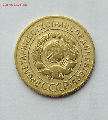 3 копейки 1929г          до 21.00    22.05 - 1